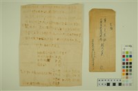 藏品(韓戰反共義士血書(信))的圖片
